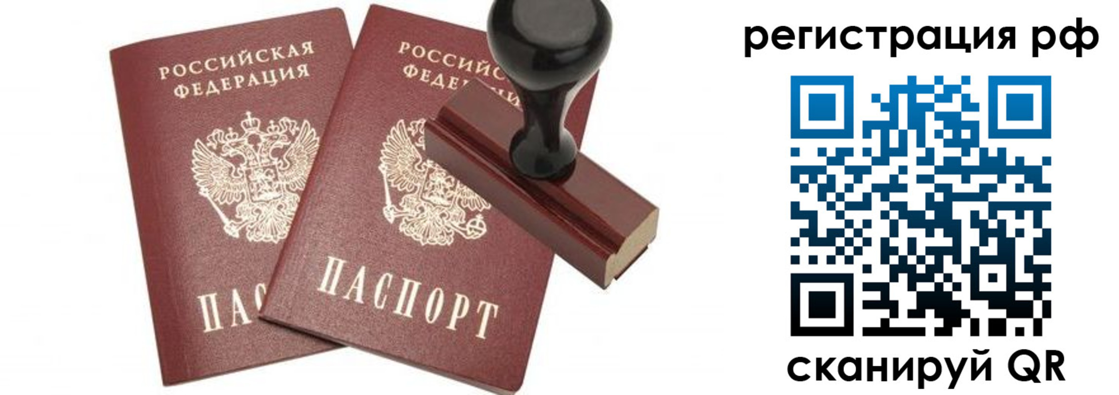 временная регистрация в Анжеро-Судженске