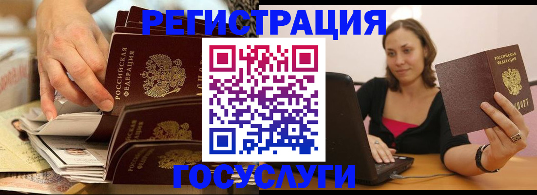 временная регистрация законно в Анжеро-Судженске