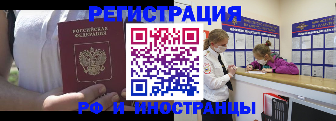прописка для военкомата в Анжеро-Судженске