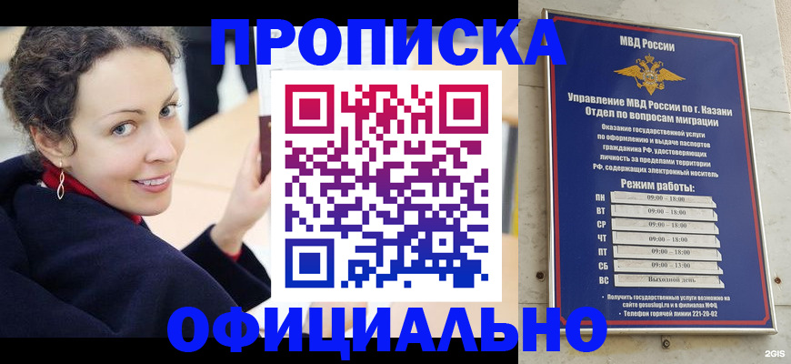 миграционный учет в Анжеро-Судженске