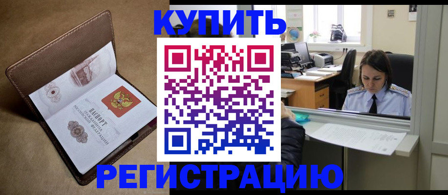 прописка штамп в Анжеро-Судженске