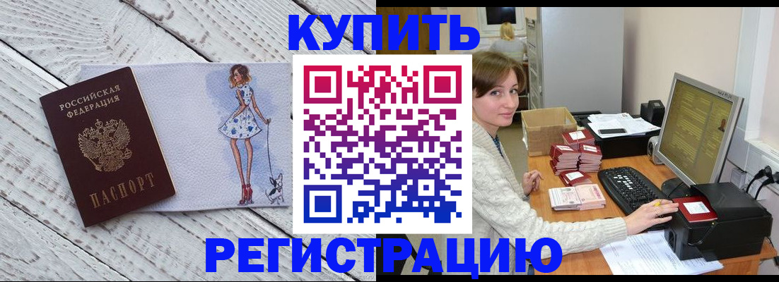временная регистрация адрес в Анжеро-Судженске