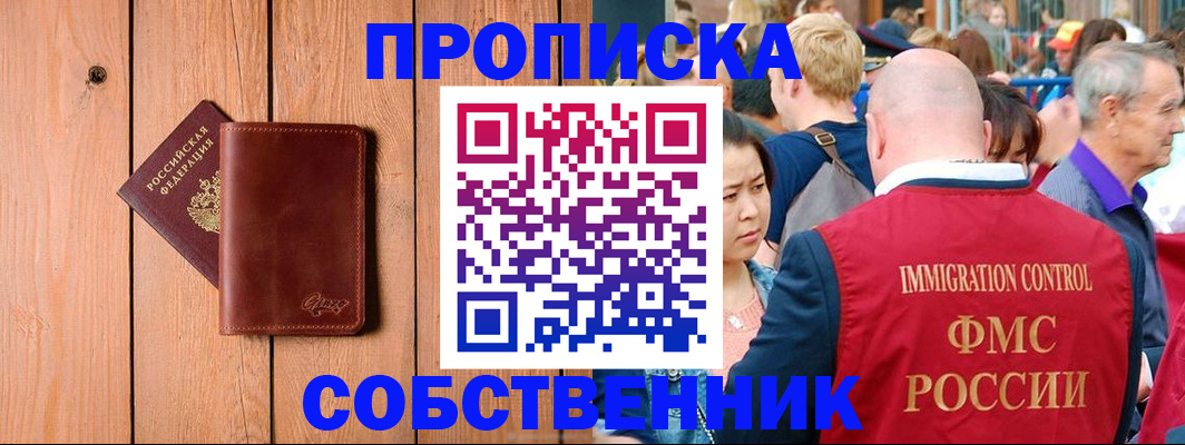 временная регистрация госуслуги в Анжеро-Судженске